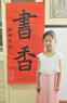 7歲 習(xí)書3年